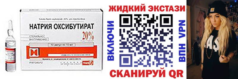 БУТИРАТ жидкий экстази  Остров 