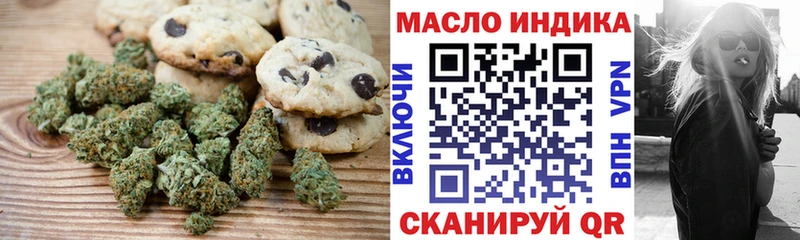 Печенье с ТГК конопля  блэк спрут маркетплейс  Остров 
