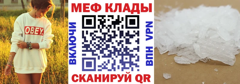 МЕФ кристаллы  Остров 